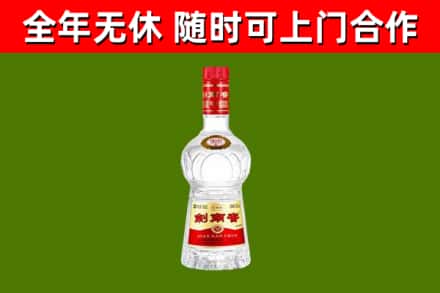 肃宁县烟酒回收剑南春水晶剑2.jpg