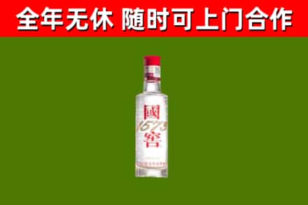 肃宁县烟酒回收1573酒.jpg