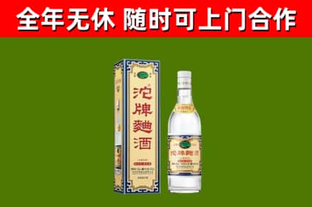 肃宁县烟酒回收80沱牌曲酒2.jpg