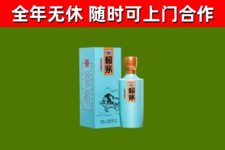 肃宁县烟酒回收纪念赖茅.jpg