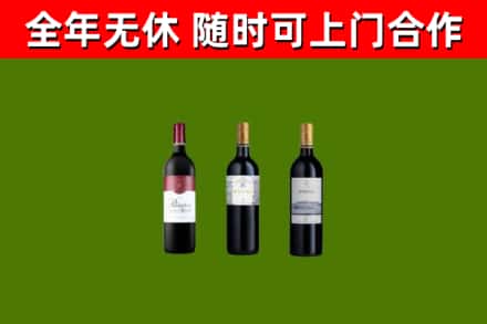 肃宁县烟酒回收拉菲红酒.jpg